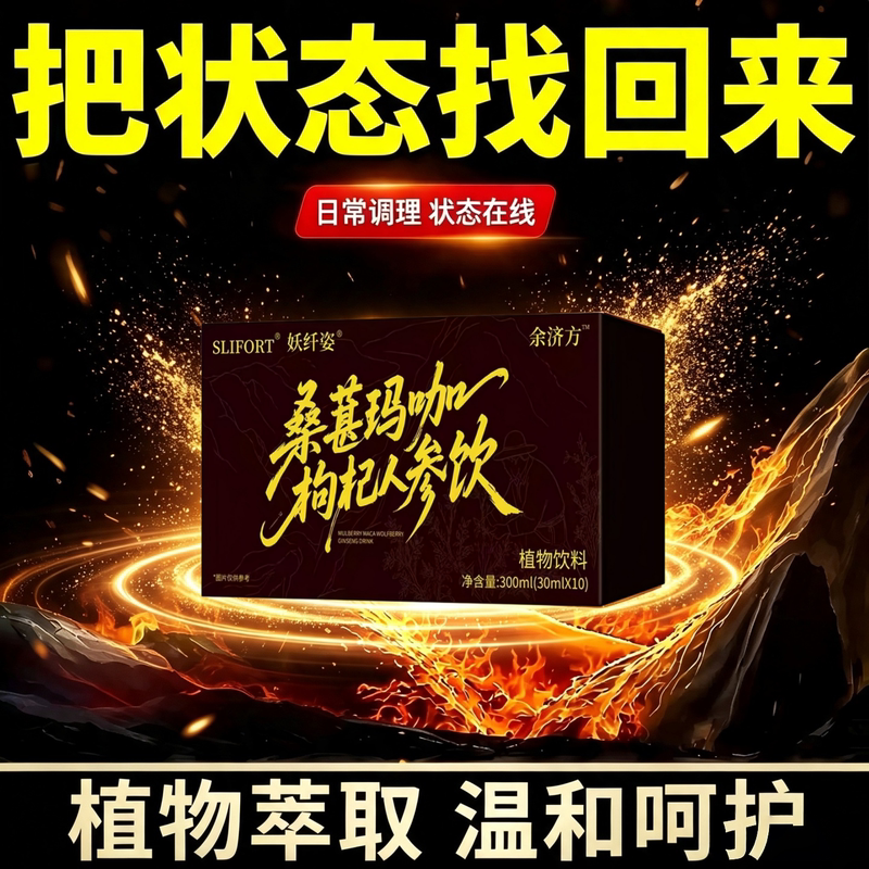 Ginseng Drink with Dragon Fruit, Mulberry, Maca, Goji Berry, and Ginseng Cares for Men's Health and Improves Low Libido Ginseng Drink with Dragon Fruit, Mulberry, Maca, Goji Berry, and Ginseng Cares for Men's Health and Improves Low Libido