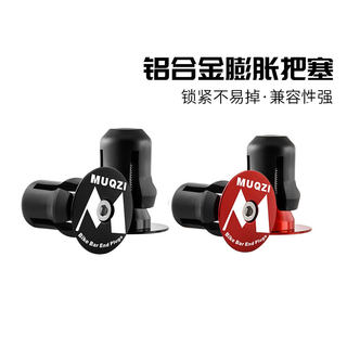 铝合金自行车手把把堵把塞山地车公路车折叠单车把膨胀堵头塞端盖