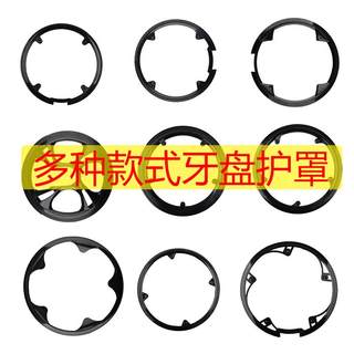 山地车牙盘护罩自行车链条保护罩护盘轮盘齿盘公路车单车保护档板