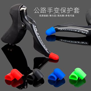 公路车变速器保护套机械手变防刮套自行车手变套山地车彩色硅胶套