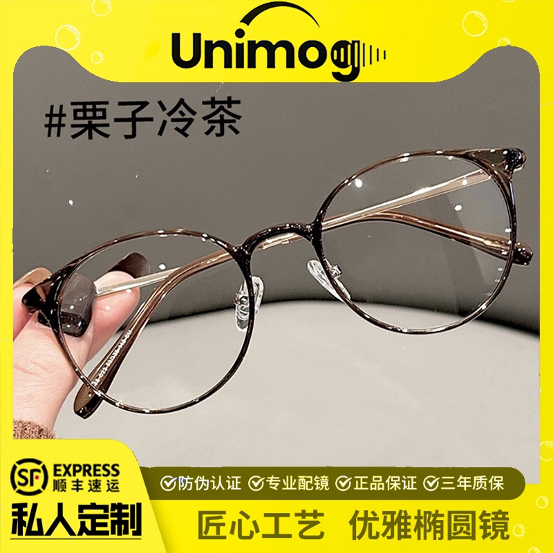 German Unimog Ultra-Light Tr Oval Frame Prescription Eyeglasses for Women, Suitable for Square and Round Faces, Plain Eyeglass Frames