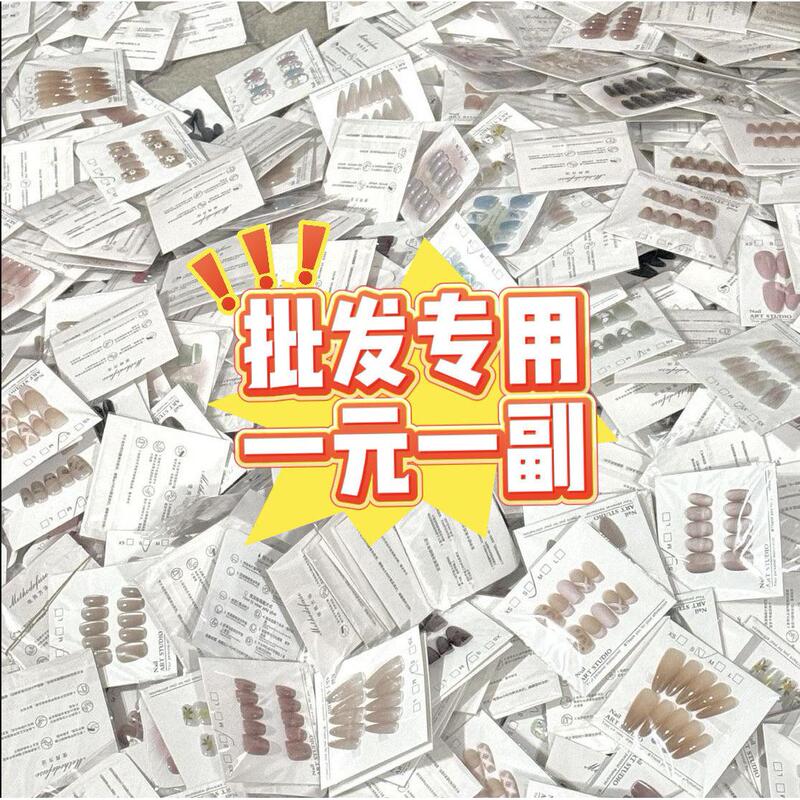  Handmade Cat Eye False Nails Free Shipping Bargain Patch Pure Nail Art Student Wearable Nails for Stall Selling