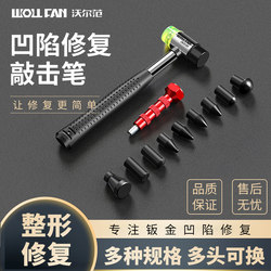 Car Sheet Metal Dent Repair Tool Rubber Hammer Leveling Hammer Leveling Pen Traceless Dent Repair Percussion Pen