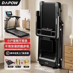German Imported Treadmill Household Model Small Weight Loss Special Climbing Foldableing Indoor Ultra-Quiet Home Fitness