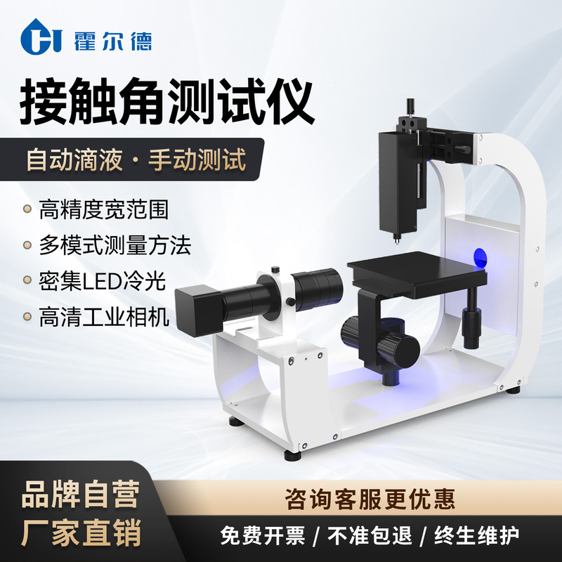 Fully Automatic Powder Contact Angle Measuring Instrument, Liquid Static and Dynamic Adhesion and Wetting Performance Water Drop Angle Detector Fully Automatic Powder Contact Angle Measuring Instrument, Liquid Static and Dynamic Adhesion and Wetting Performance Water Drop Angle Detector