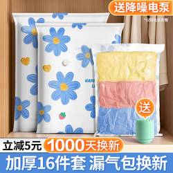 Vacuum Compression Bags for Storing down Jackets, Quilts, Clothes, Thickened Air-Extracting Bags for Packing Quilts