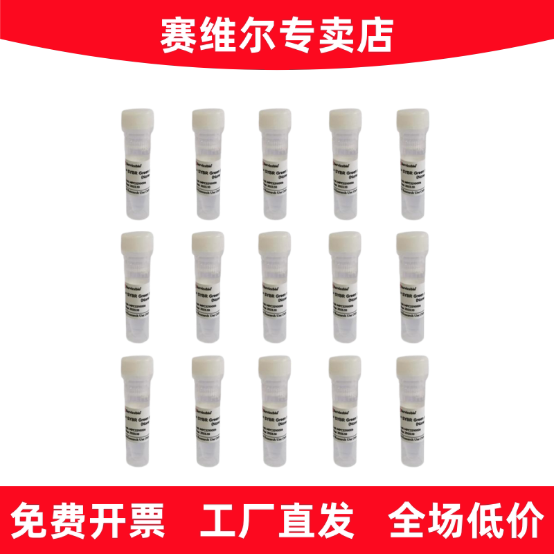 赛维尔 G3320-15 染料法SYBR Green qPCR预混液（2&times;，无ROX）