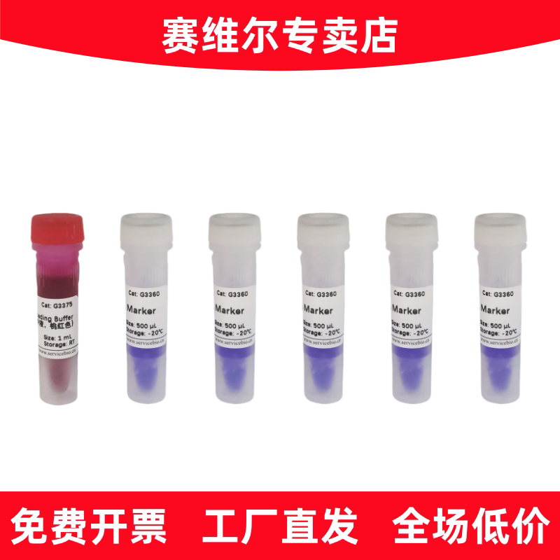 赛维尔 G3360-05 GN3K DNA Marker
