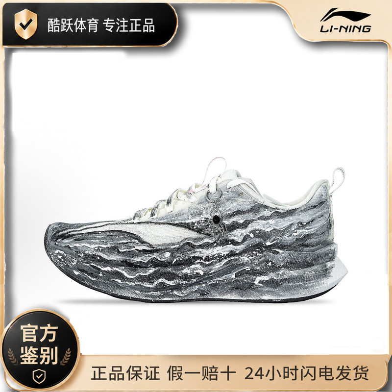 【Custom Sneakers】Lining Li Ning Red Rabbit 9 Pro Dark Surface Ink Splash Campus Hand-Painted Gradient Black 【Custom Sneakers】Lining Li Ning Red Rabbit 9 Pro Dark Surface Ink Splash Campus Hand-Painted Gradient Black