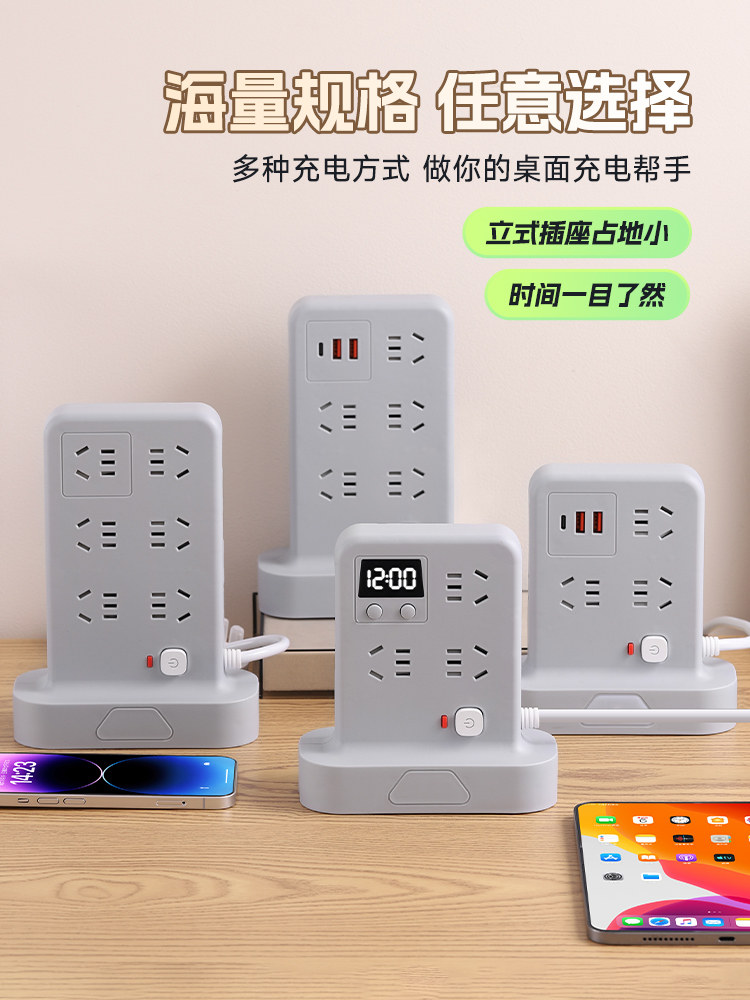 Multi-Functional USB Power Strip with Night Light, Vertical Socket with Cable, Multi-Socket Extension Board for Dormitory