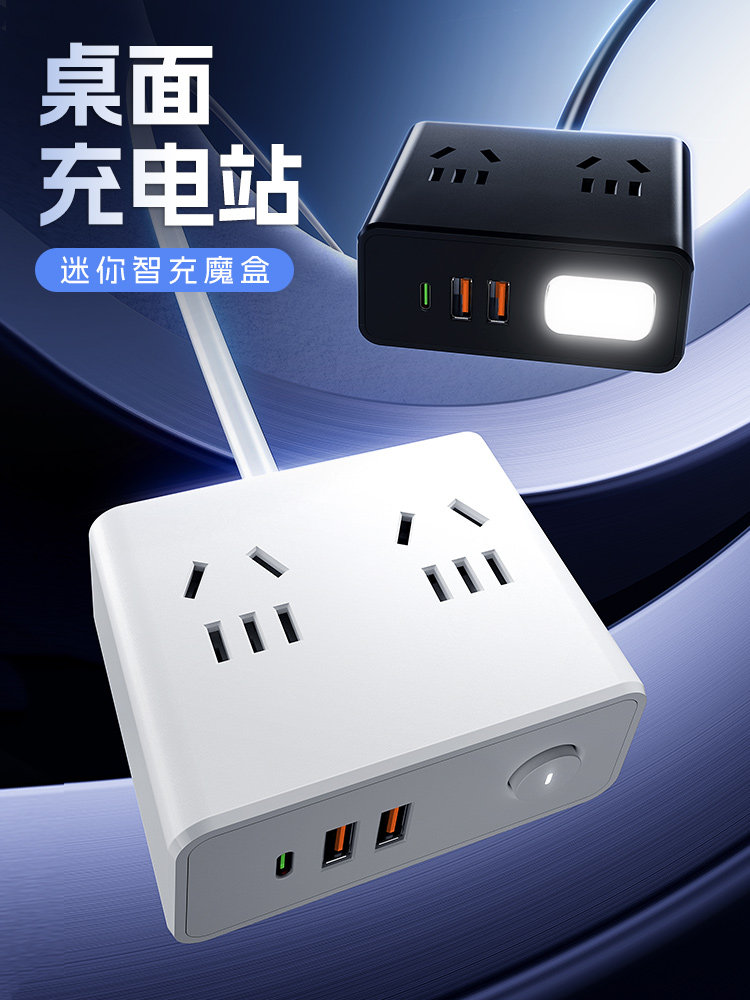 Mi Home Smart Charging Box Desktop Charging Station Multifunctional All-In-One Computer Socket USB Power Strip Extension Board