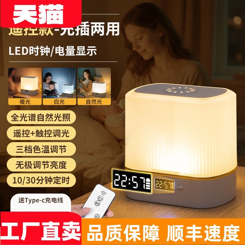 Mi-Style Bedside Night Light Led Eye-Protection Lamp with Remote Control, Timer, Clock, Rechargeable and Plug-In Dual-Use for Night Feeding, Dormitory, and Students