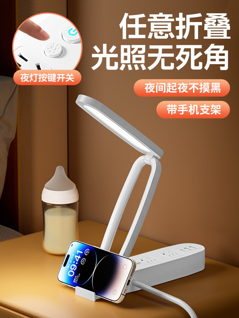 Multifunctional Desk Lamp Led Light Socket Integrated Foldable Night Light with Long Cord Power Strip for Home Dormitory Students