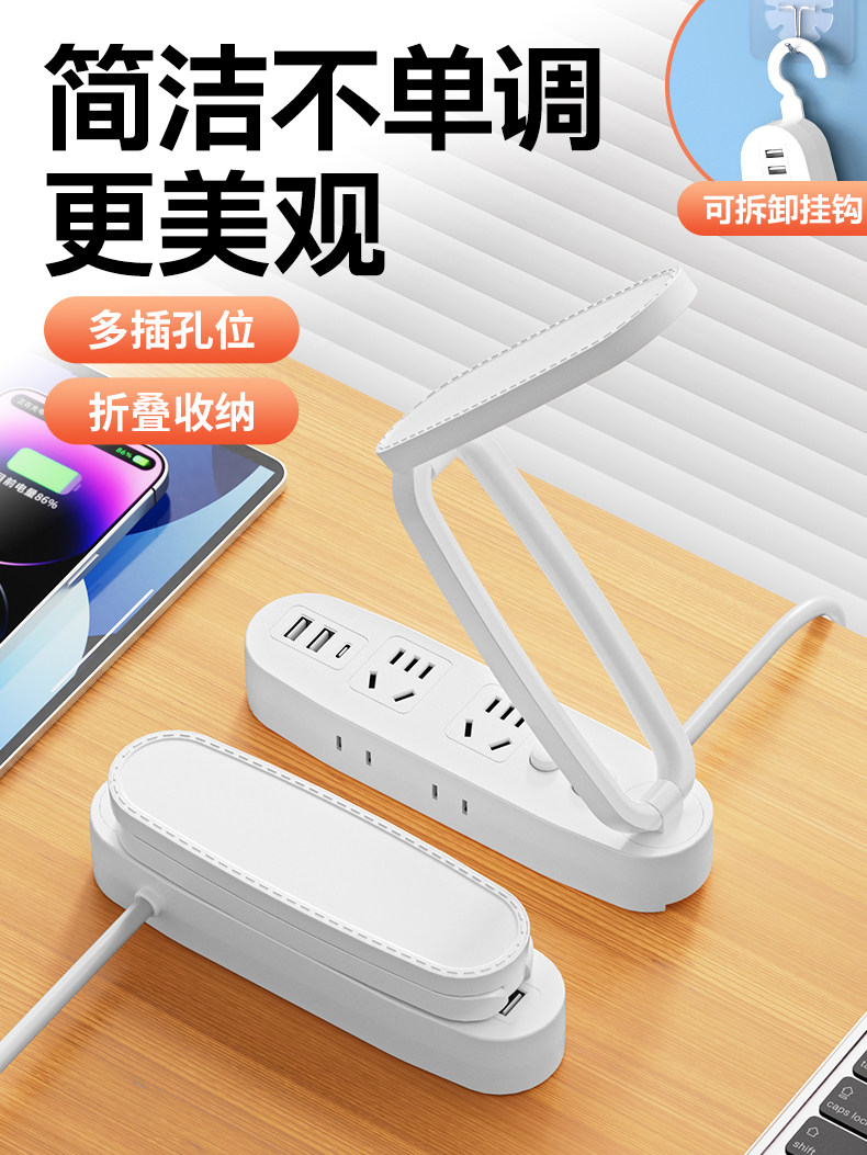 Multifunctional Desk Lamp Led Light Socket Integrated Foldable Night Light with Long Cord Power Strip for Home Dormitory Students