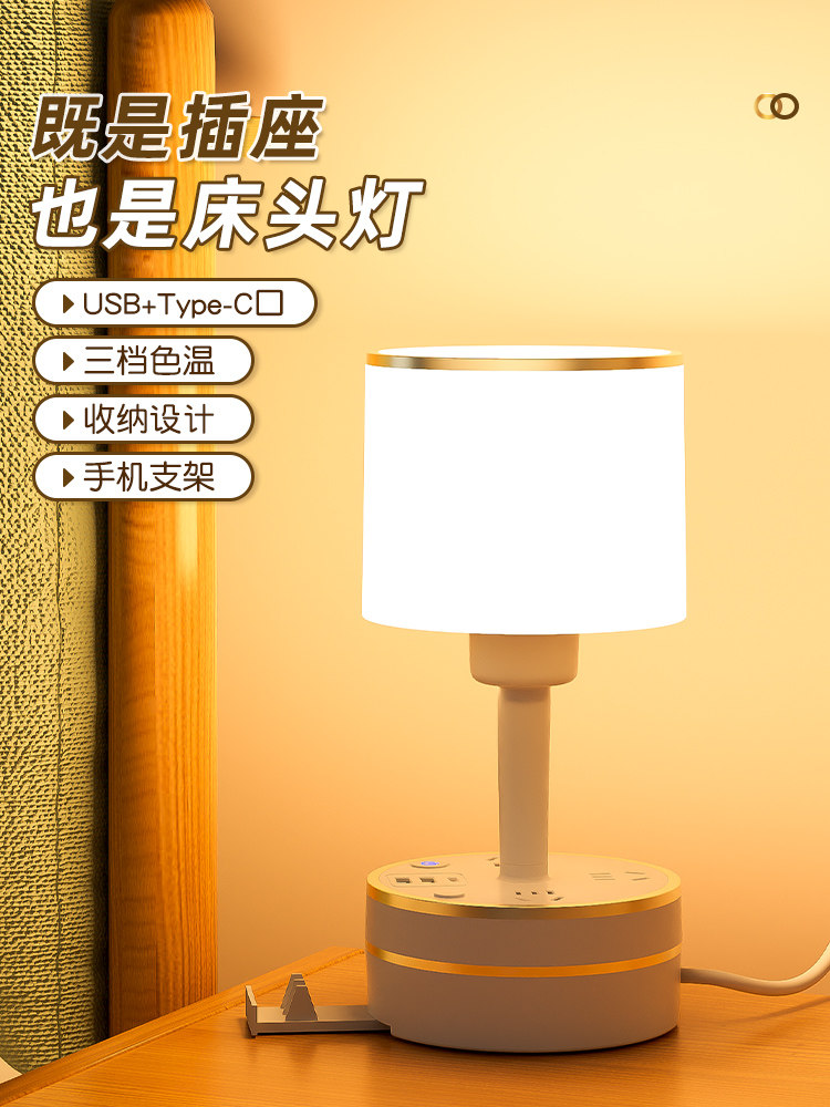 Replaceable Bulb Table Lamp Bedroom Sleep Bedside Lamp Socket Integrated High-End Atmosphere Night Light Baby Feeding