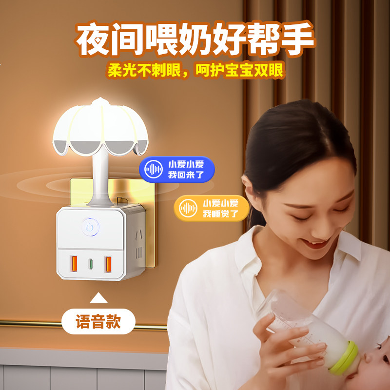 Mi Model Voice-Activated Night Light, Intelligent Voice-Controlled Led Light Strip with Plug, USB Charging Adapter, for Home and Dormitory Use