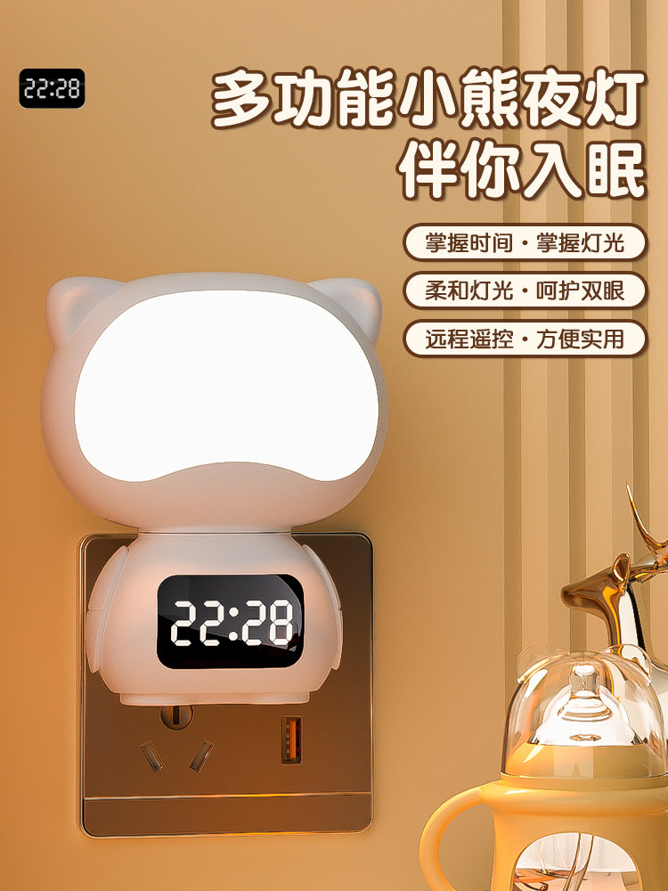 Mipin Creative Bear Night Light Led Remote Control Clock Sleep Night Light Table Lamp Bedroom Bedside Rechargeable Plug-In Dual-Use Lamp