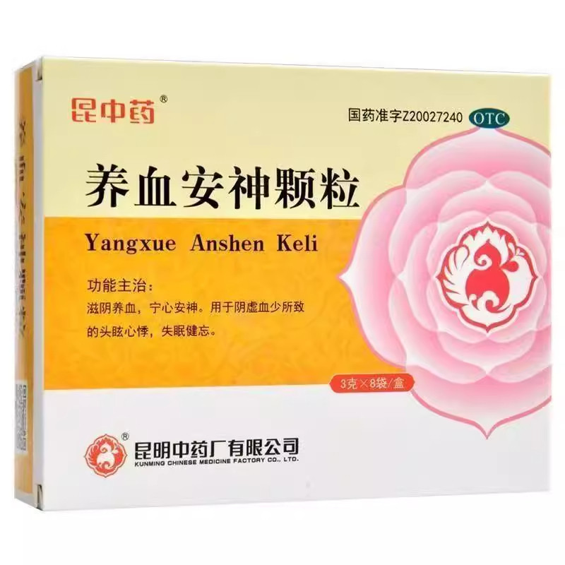 如何选择合适的昆中药养血安神颗粒?-补气补血-淘宝百科网