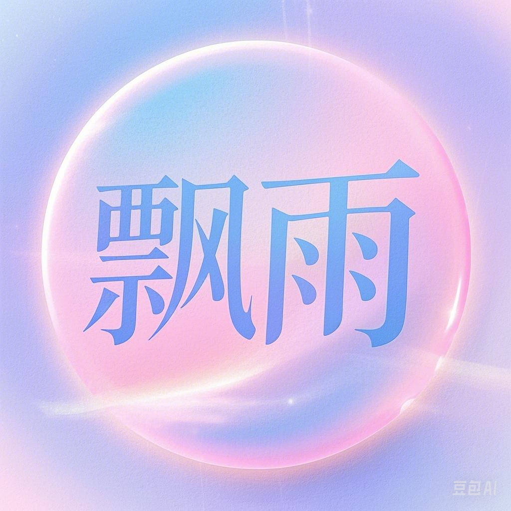 飘雨女鞋