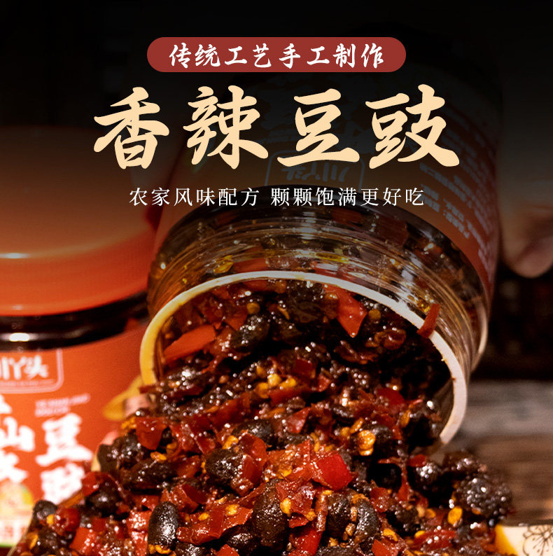 安享好物 安享A级豆豉酱-川丫头野山椒豆豉 国标 