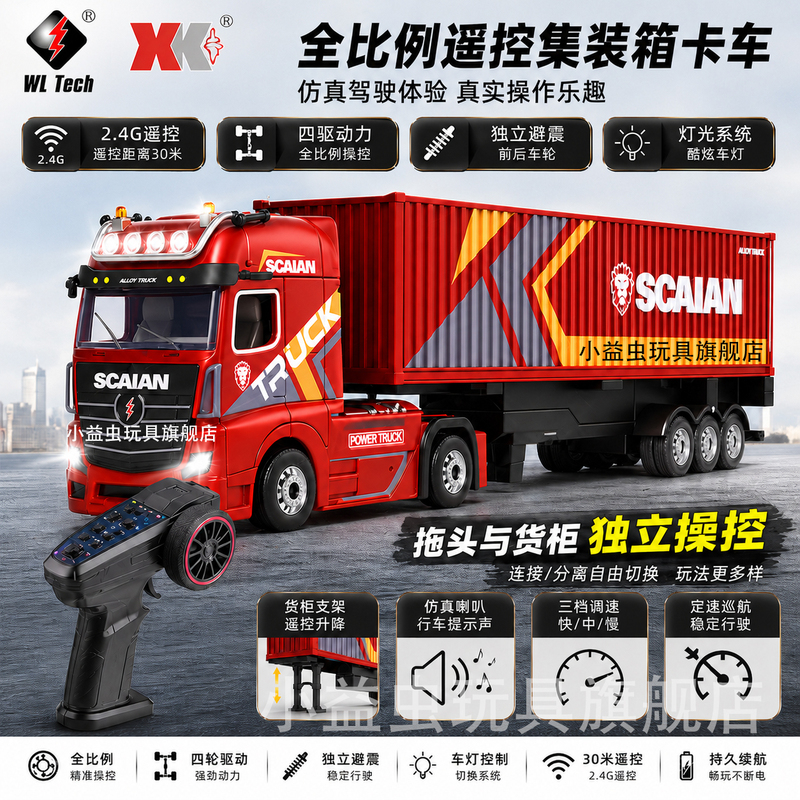 Weili 6408 Full Scale 1:64 Scania Remote Control Truck Model Semi-Trailer Drift Rc Boy Gift