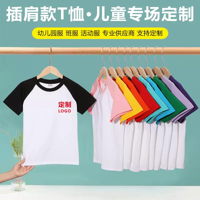 Cotton children's T-shirt for students, for teenagers, custom-made