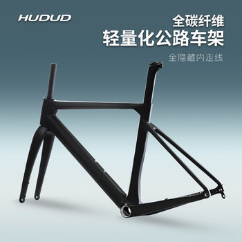 Hudud Carbon Fiber Frame 700C Ultra-Light Road Bike Disc Brake Frame Thru-Axle Fully Internal Cable Routing Integrated Frame