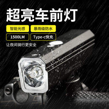 Hudud Bicycle Light with High and Low Beam, Night Riding Flashlight, Mountain Bike Headlight, Rechargeable Bicycle Road Bike Riding Light