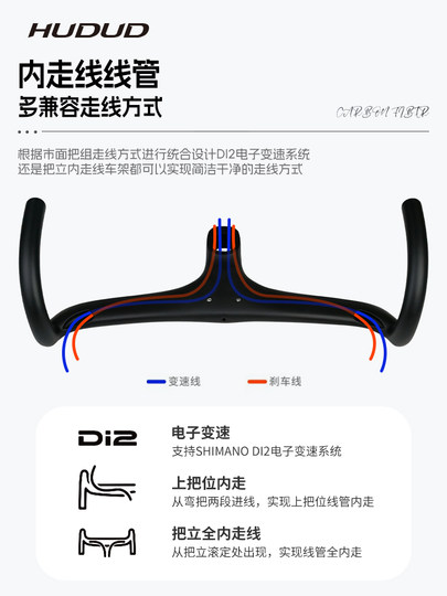 Велосипедный руль Hudud из цельного углеродного волокна с интегрированной изогнутой конструкцией, полностью внутренней прокладкой тросов, сверхлегкий ветрозащитный руль T800, новая модель.