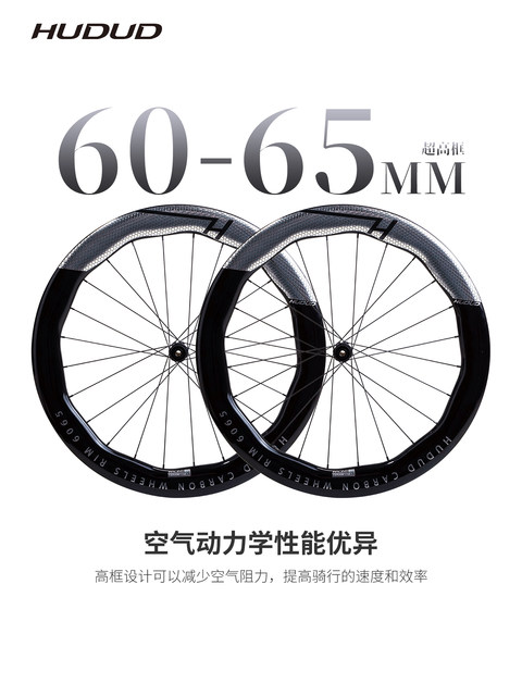 Hudud Carbon Fiber Wheelset Road Bike Disc Brake Rim Brake Hub Disc Brake 36t Lightweight Aerodynamic Freewheel 6065 Frame Height
