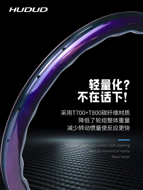 Hudud Arc Carbon Fiber Wave Rim Road Bike Full Carbon Fiber 24-Hole Rim 700C Bicycle Knife Rim