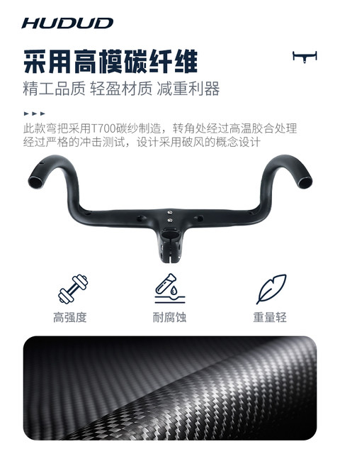 Hudud 28.6mm Road Bike Handlebar Integrated Curved Handlebar Fully Internal Cable Routing Carbon Fiber Bicycle Handlebar Od1