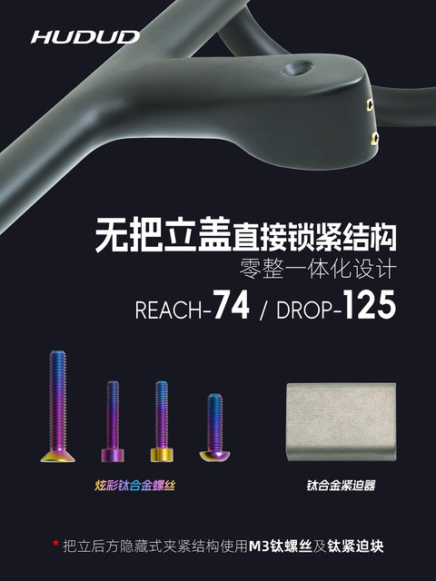 Hudud Carbon Fiber Integrated Handlebar for Road Bikes, Integrated Handlebar for Climbing, Fully Internal Cable Routing, Ultra-Light Carbon Fiber Road Handlebar