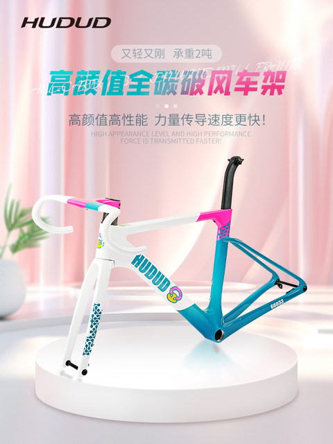 Hudud R18 Road Bike Wind-Breaking T800 Carbon Fiber Frame Disc Brake 700C Ultra-Light Full Internal Cable Routing