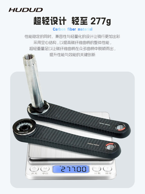 Hudud Road Bike Carbon Fiber Crankset 24mm Titanium Alloy Axis Lightweight Easton Interface Dub