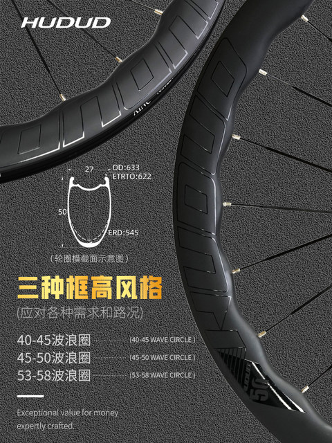 Hudud arc ultra-light road car carbon fiber wheel set V2 disc brake carbon knife wheel hub wavy wheel 120-ring hub