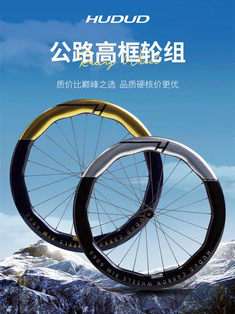 Hudud Carbon Fiber Wheelset Road Bike Disc Brake Rim Brake Hub Disc Brake 36t Lightweight Aerodynamic Freewheel 6065 Frame Height