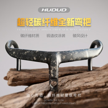 Hudud Curved Road Bike Full Carbon Fiber Integrated Handlebar with Fully Internal Cable Routing, Ultra-Light Forged Pattern Wind-Breaking Handlebar