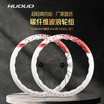 Hudud Curved Carbon Fiber Wheelset Road Bike T800 Hub Lightweight Carbon Wheel Thru-Axle Disc Brake Model Knife Wheel