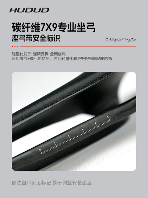 Hudud Carbon Fiber Seat Cushion Mountain Bike Saddle Road Bike Seat Cushion One-Piece Ultra-Light Comfortable Riding Equipment
