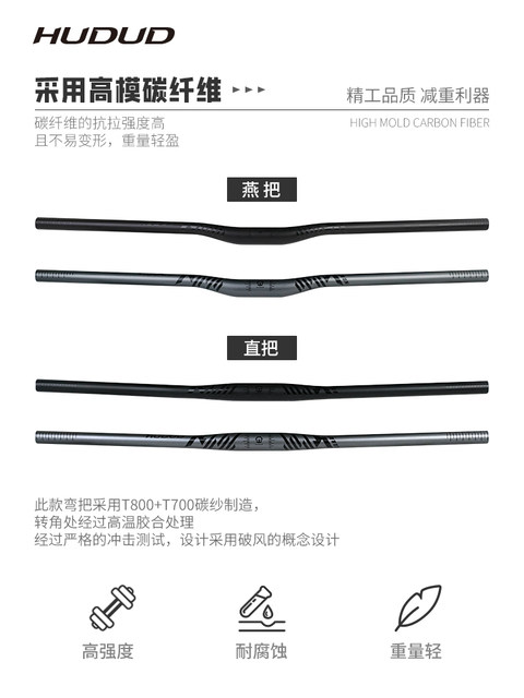 Hudud curved mountain bike full carbon fiber straight handlebar Xiaoyan handlebar cross handle ultra-light handlebar 580640780mm