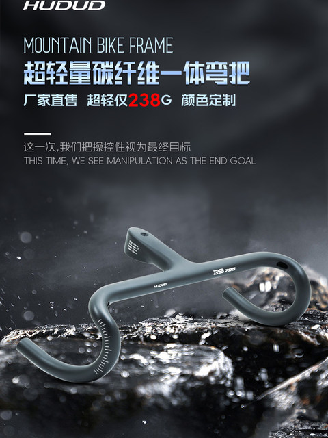 Hudud Carbon Fiber Integrated Handlebar for Road Bikes, Integrated Handlebar for Climbing, Fully Internal Cable Routing, Ultra-Light Carbon Fiber Road Handlebar