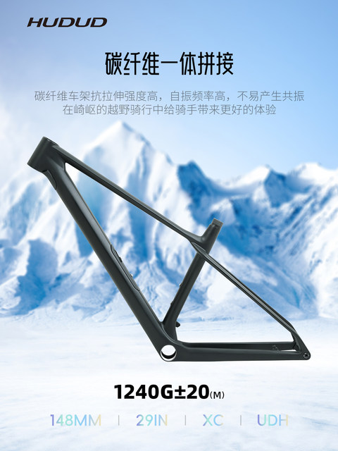 Hududm10 Mountain Bike Carbon Fiber Hardtail Frame 148*12 High-Strength Mountain Bike Off-Road Bike 29inch