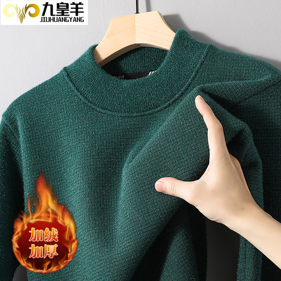 [Including wool] Fleece Thickened Men's Sweater New Men's Half High Neck Winter Warm Knitted Base Shirt