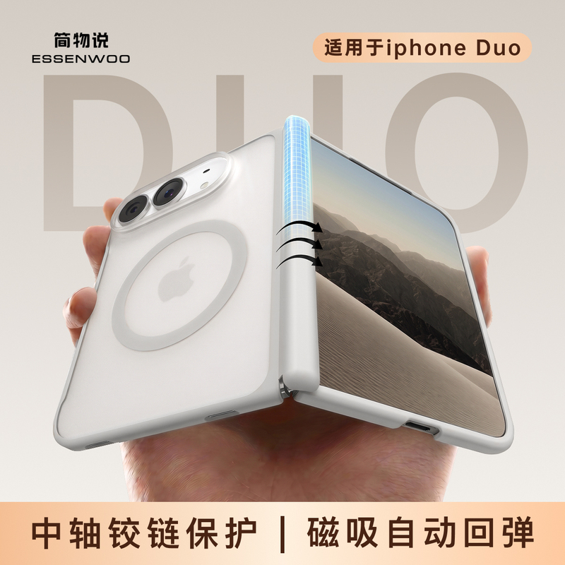 Jianwushuo Is Suitable for iPhone Duo Phone Case, New Skin-Feel Magnetic Wireless Charging Apple Duo Foldable Screen Matte Center Axis Case, Full Coverage Duo High-End Simple Anti-Drop Protective Case for Men and Women Jianwushuo Is Suitable for iPhone Duo Phone Case, New Skin-Feel Magnetic Wireless Charging Apple Duo Foldable Screen Matte Center Axis Case, Full Coverage Duo High-End Simple Anti-Drop Protective Case for Men and Women