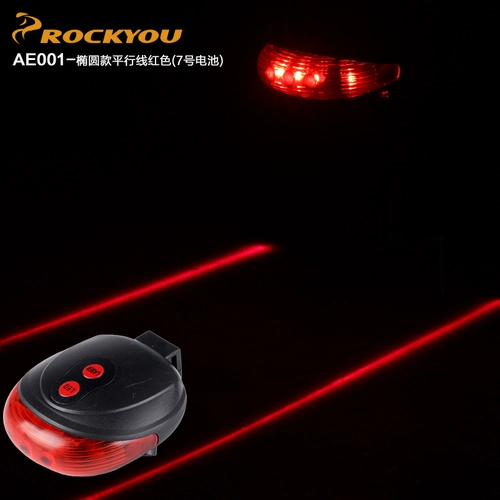 Rockyou Bicycle Lamp Laser зарядка параллельная линия