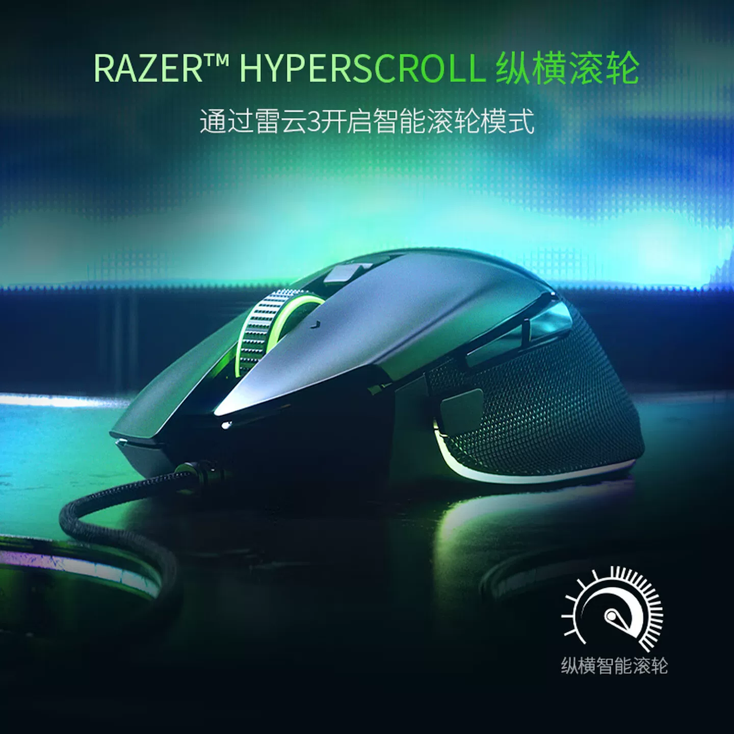 Razer/ Baselis Snake V3 проводная игровая мышь для киберспорта с RGB подсветкой и эргономикой V3X беспроводная