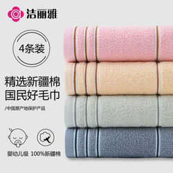 4 Packs of Jialiya Pure Cotton Towels, Soft, Water-Absorbent and Lint-Free Towels for Home Bathing, Men's and Women's Cotton Towels