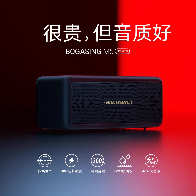 Bogasing M5 Bluetooth Speaker 40W High-Power Outdoor Waterproof Card-Insertable USB Drive Convenient Small Speaker with Heavy Bass