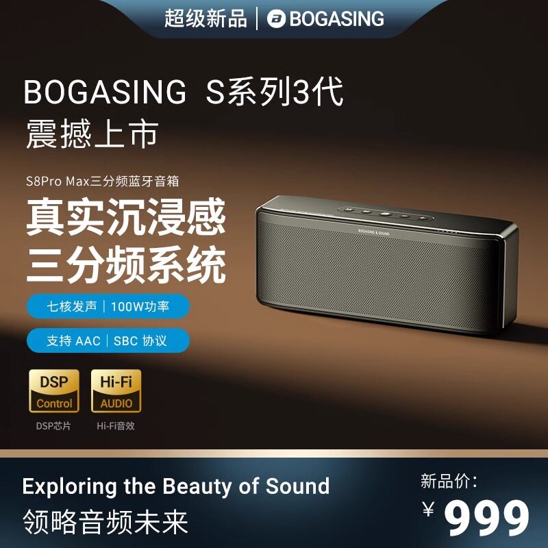 Voice of Berlin S8ProMax трехполосный Bluetooth-аудио U-диск аудиофильский бокс для гостиной с объемным звучанием, домашний сабвуфер Изображение 1